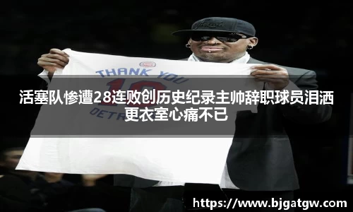 星空·综合体育中国官方网站